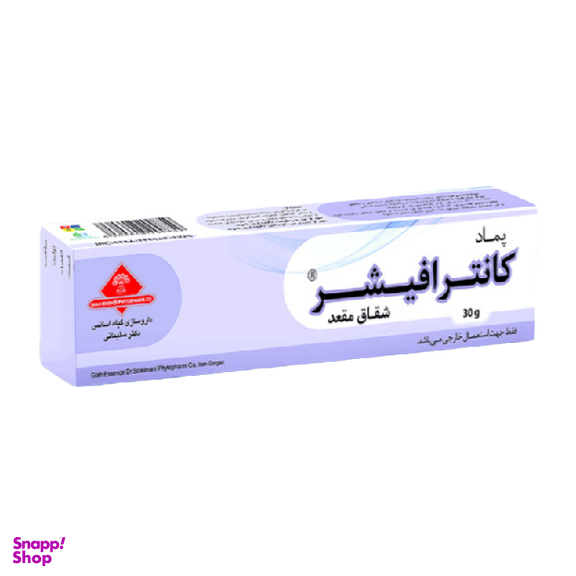پماد کانترافیشر (Contrafissure) گیاه اسانس وزن 30 گرم