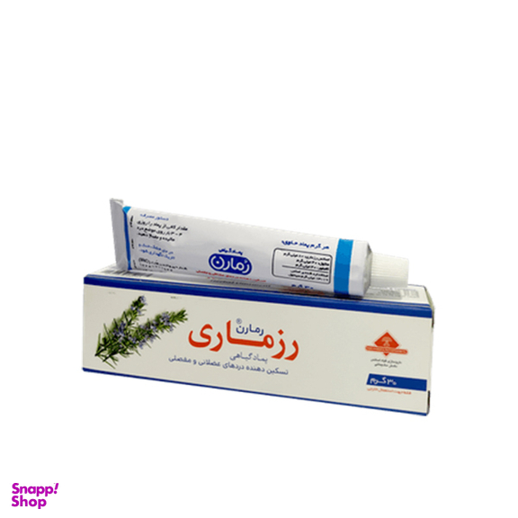 پماد رزماری رمارن (Romaran Rosemary Ointment) گیاه اسانس وزن 30 گرم