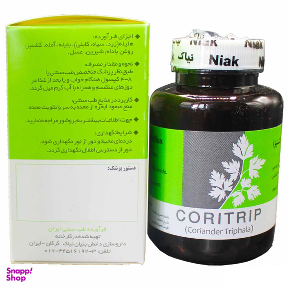 کپسول کوری تریپ (Coritrip Carminative And Antireflux) نیاک بسته 100 عددی