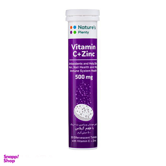 قرص جوشان ویتامین سی پلاس زینک (Vitamin C Plus Zinc) نیچرز پلنتی طعم توت فرنگی بسته 20 عددی