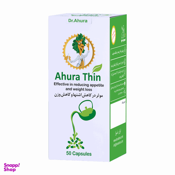 کپسول اهورا تین (Ahura Thin) اهورا دارو بسته 50 عددی