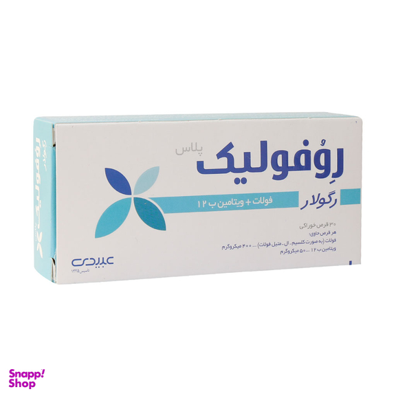 قرص فولیک اسید روفولیک پلاس رگولار عبیدی بسته 30 عددی