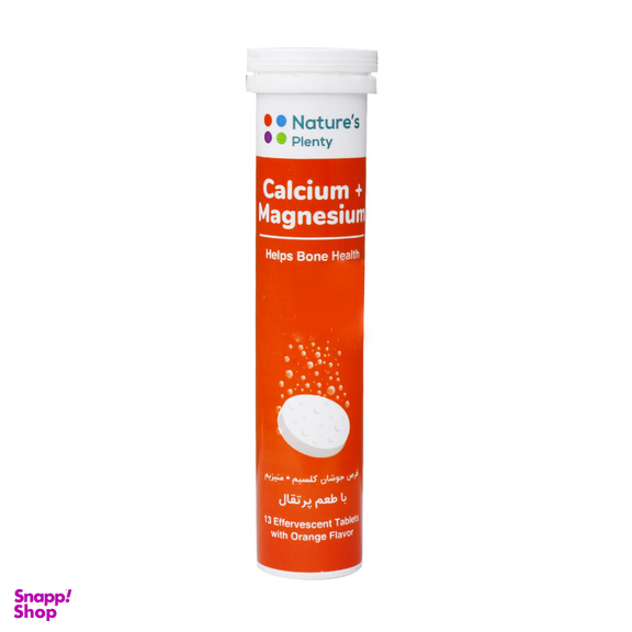 قرص جوشان کلسیم و منیزیم (Calcium Plus Magnesium) نیچرز پلنتی بسته 13 عددی