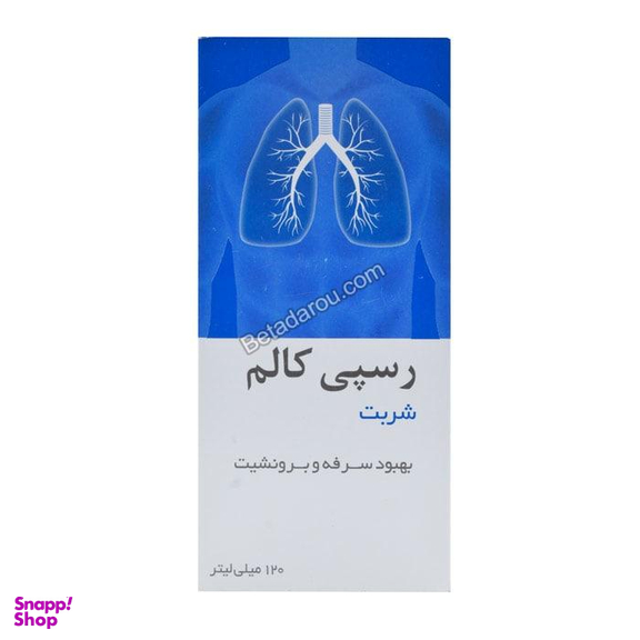 شربت سرماخوردگی و سرفه رسپی کالم (RespiCalm) نیاک حجم 120 میلی لیتر