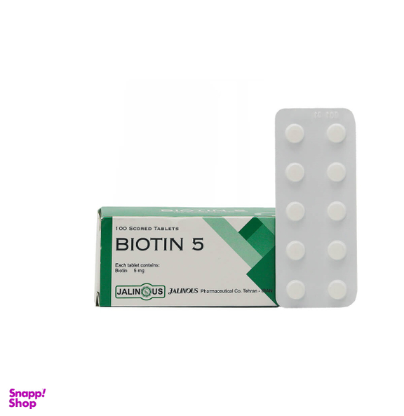 قرص بیوتین 5 (Biotin 5) جالینوس بسته 100 عددی
