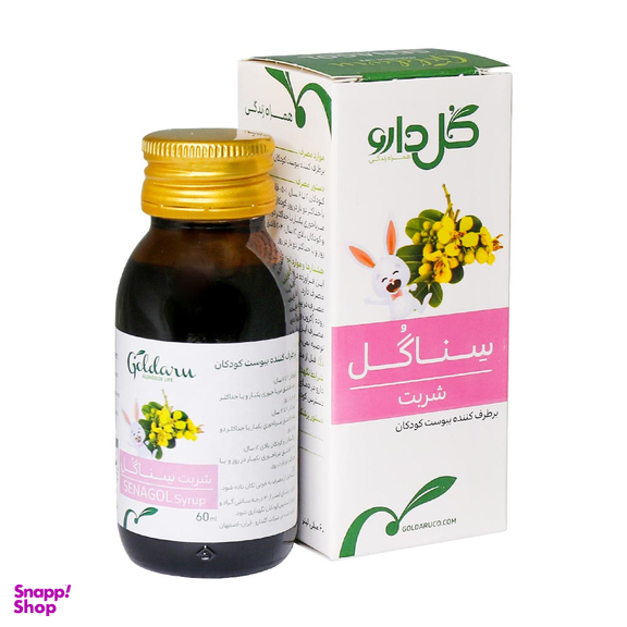 شربت ضد یبوست سناگل گل دارو حجم 60 میلی لیتر