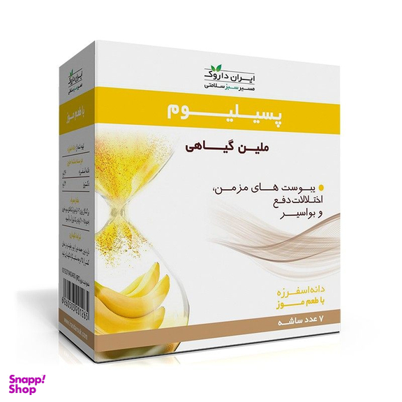 ساشه ضد یبوست پسیلیوم (Psyllium) ایران داروک طعم موزی بسته 7 عددی
