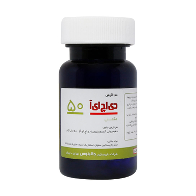 قرص تقویت آقایان دی اچ ای آ 50 جالینوس بسته 100 عددی