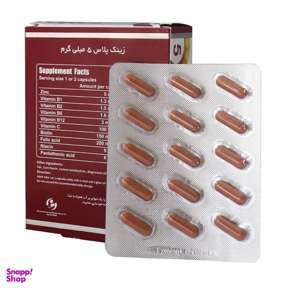 کپسول زینک پلاس 5 میلی گرمی (Zinc Plus 5 mg 30) ویتاول بسته 30 عددی