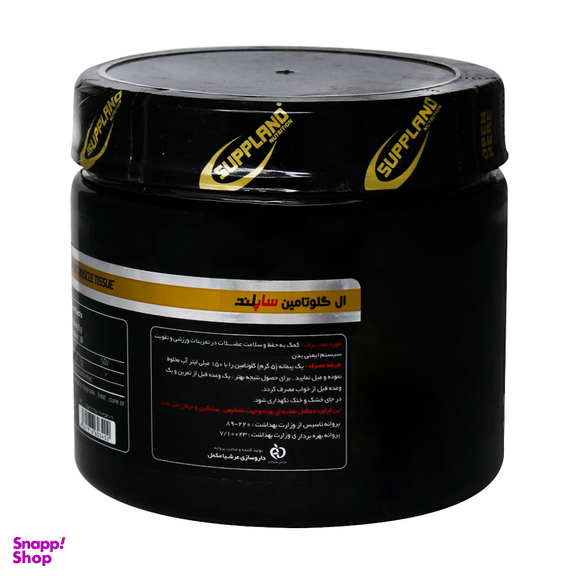 پودر ال گلوتامین (L Glutamine) ساپلند نوتریشن حجم 300 گرم
