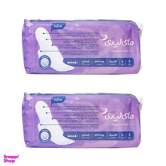 نوار بهداشتی مای لیدی (My Lady) مناسب پوست حساس سایز بزرگ بسته 2 عددی