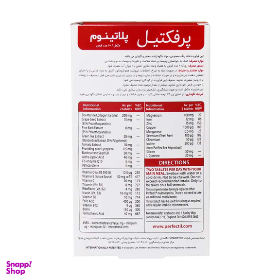 قرص مکمل پوست، مو و ناخن پرفکتیل پلاتینوم (Perfectil Platinum) ویتابیوتیکس بسته 60 عددی