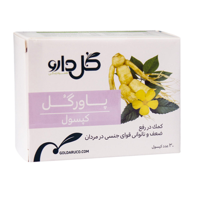 کپسول بهبود عملکرد جنسی آقایان پاورگل شرکت گل دارو بسته 30 عددی