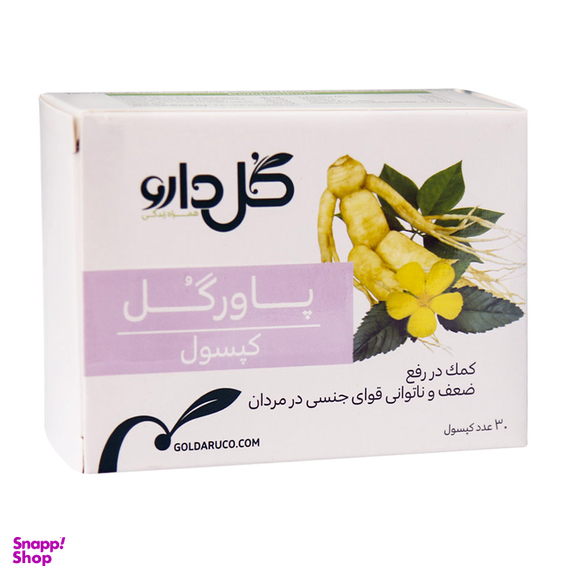 کپسول بهبود عملکرد جنسی آقایان پاورگل شرکت گل دارو بسته 30 عددی