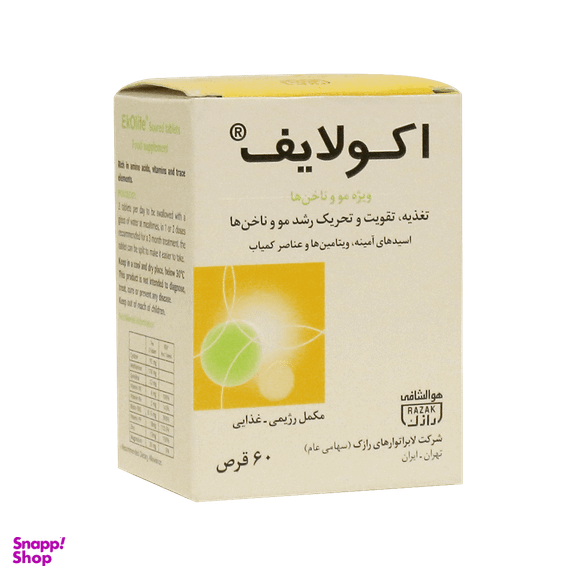 قرص مکمل پوست و ناخن اکولایف (Ekolife) لابراتور رازک بسته 60 عددی