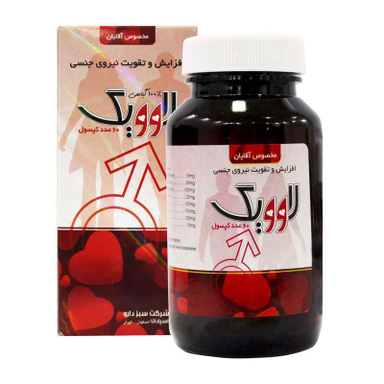 کپسول تقویت جنسی آقایان لاوویگ (Lovig) شرکت سبز دارو بسته 60 عددی