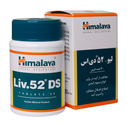 قرص لیو 52 دی اس هیمالیا بسته 90 عددی