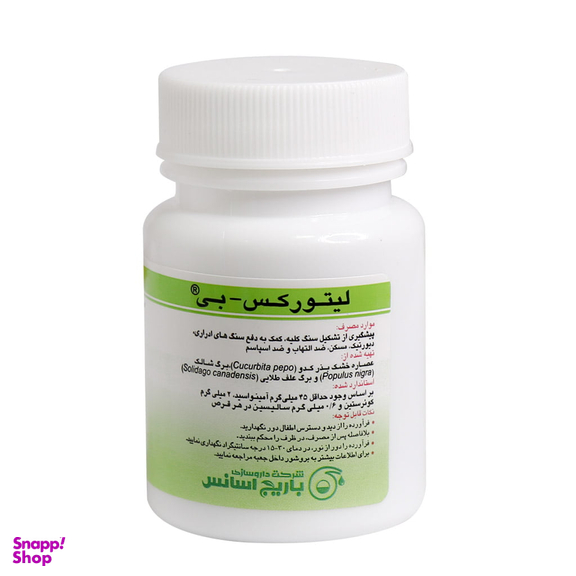 قرص پیشگیری از سنگ کلیه لیتورکس بی (Lithorex B) شرکت باریج اسانس بسته 30 عددی