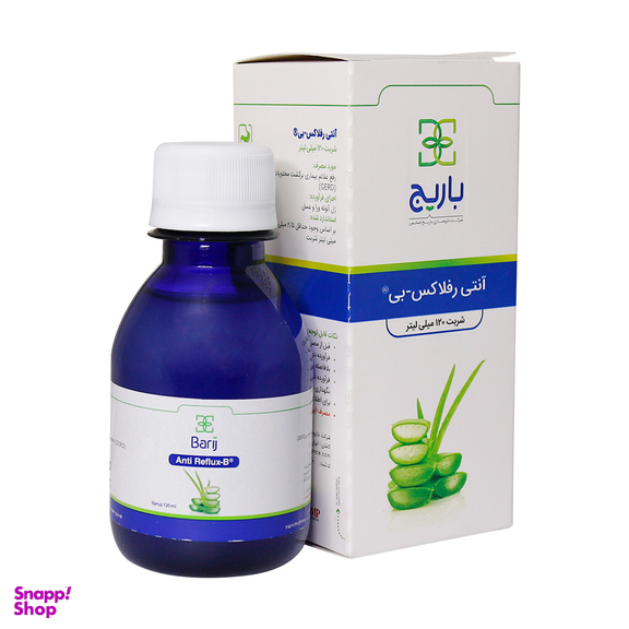 شربت آنتی رفلاکس بی باریج اسانس حجم 120 میلی لیتر