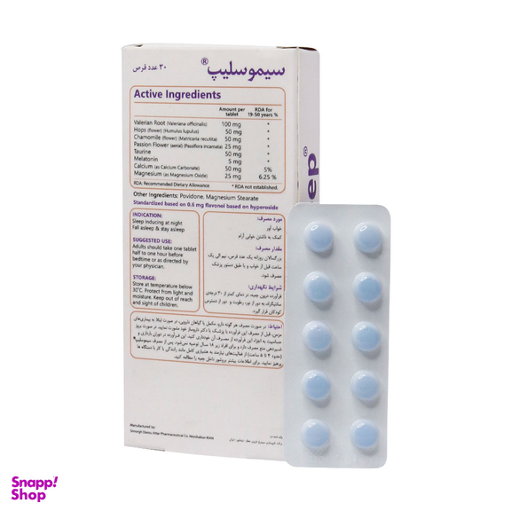 قرص تنظیم خواب سیموسلیپ (Simosleep) شرکت سیمرغ دارو عطار بسته 30 عددی