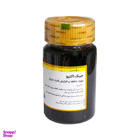 کپسول جینک اکتیو گلدن لایف بسته 30 عددی