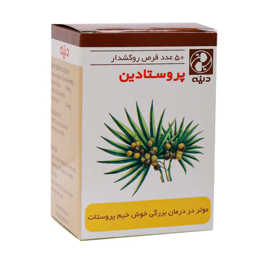 قرص پروستادین (Prostadin) دینه بسته 50 عددی