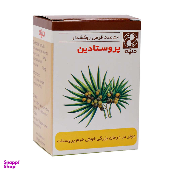 قرص پروستادین (Prostadin) دینه بسته 50 عددی