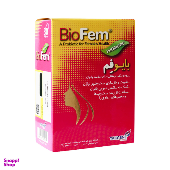 کپسول پروبیوتیک بایو فم (Bio Fem) تک ژن فارما بسته 30 عددی