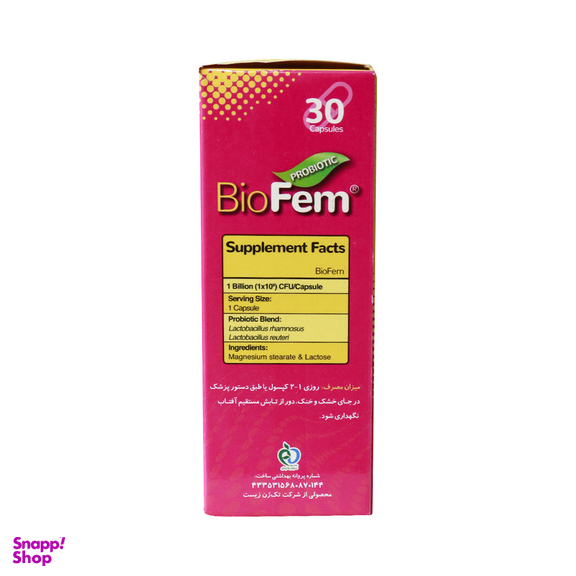 کپسول پروبیوتیک بایو فم (Bio Fem) تک ژن فارما بسته 30 عددی