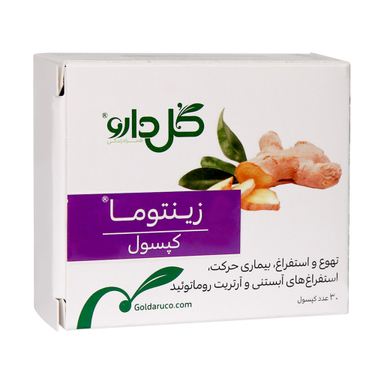 کپسول ضد تهوع زینتوما گل دارو بسته 30 عددی