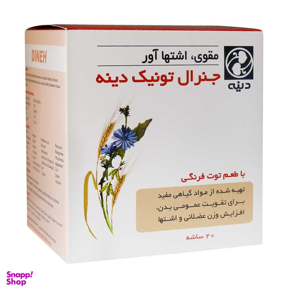 مکمل افزایش وزن جنرال تونیک (General Tonic) دینه طعم توت فرنگی بسته 20 عددی