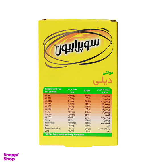 قرص مولتی دیلی (Multi Daily) سوپرابیون بسته 30 عددی
