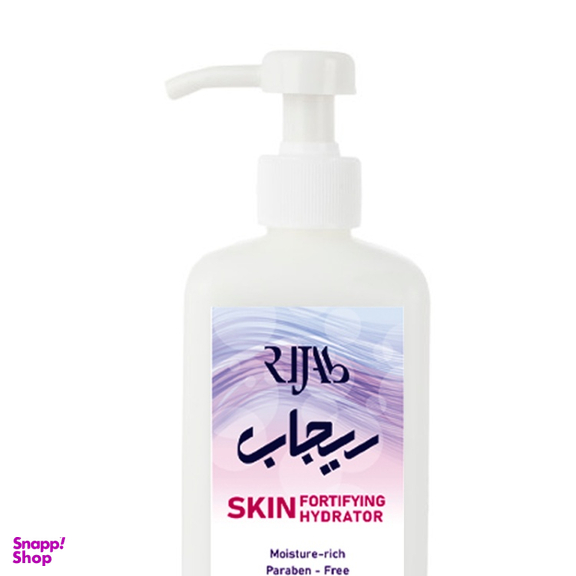 کرم مرطوب کننده ریجاب (Rijab) حجم 500 میلی لیتر