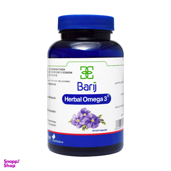 سافت ژل امگا 3 گیاهی باریج اسانس بسته 60 عددی