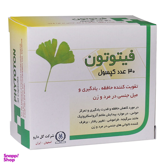 کپسول تقویت حافظه و تمرکز فیتوتون (Phytoton) شرکت گل دارو بسته 30 عددی