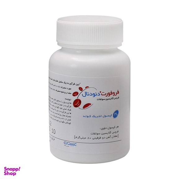 قرص آهن فروفورت دئودنال شرکت داروسازی عبیدی بسته 30 عددی