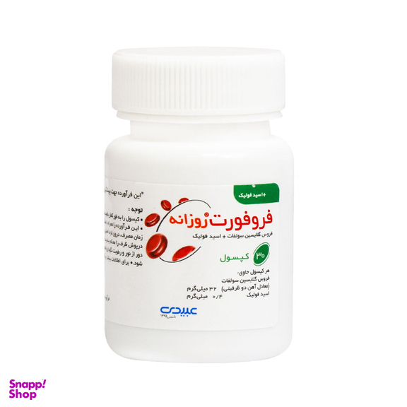 کپسول آهن فرو فورت روزانه (Ferro Fort Daily) شرکت داروسازی دکتر عبیدی بسته 30 عددی