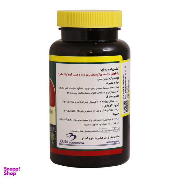 سافت ژل امگا 3 وانامکس نورم لایف بسته 60 عددی