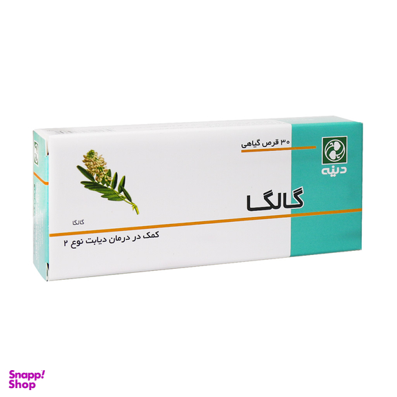 قرص دیابت گالگا (Galega) مجتمع صنایع دینه ایران بسته 30 عددی