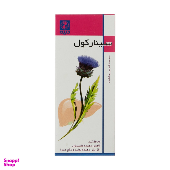 قرص مکمل کبد و صفرا سینارکول (Cynarchol) دینه بسته 50 عددی