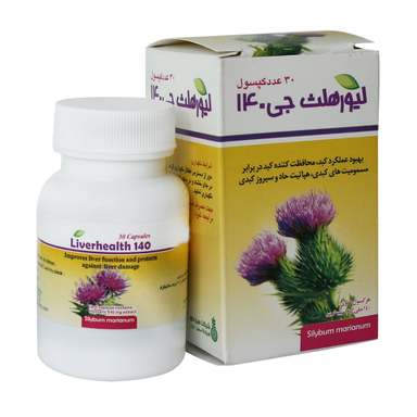 کپسول درمان کبد لیور هلث جی (Liver Health G) شرکت سبز دارو بسته 30 عددی