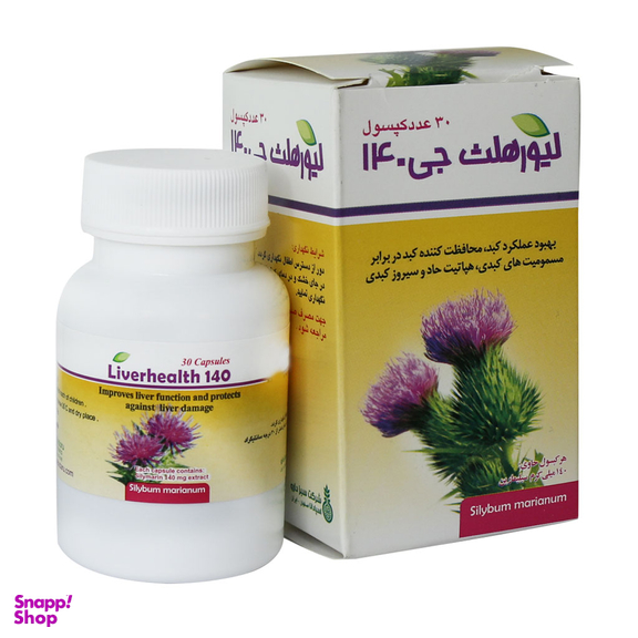 کپسول درمان کبد لیور هلث جی (Liver Health G) شرکت سبز دارو بسته 30 عددی