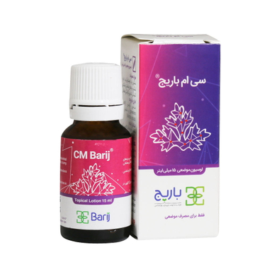 لوسیون تسکین درد سی ام باریج اسانس (Barij Essence) حجم 15 میلی لیتر