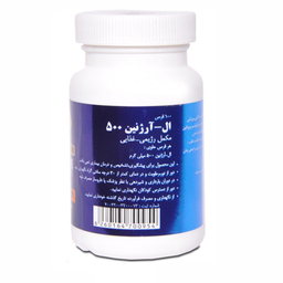 قرص مکمل ال آرژنین 500 میلی گرم (L Arginine 500 mg) شرکت جالینوس بسته 100 عددی