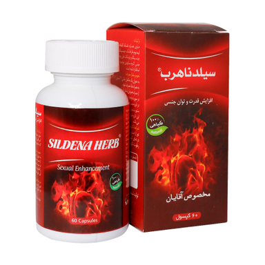 کپسول تقویت جنسی آقایان سیلدنا هرب (Sildena Herb) شرکت بهتا دارو بسته 60 عددی