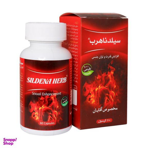 کپسول تقویت جنسی آقایان سیلدنا هرب (Sildena Herb) شرکت بهتا دارو بسته 60 عددی