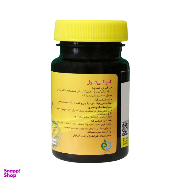 قرص فولیک اسید کوالی فول (Quali Fol) دکتر گیل بسته 60 عددی
