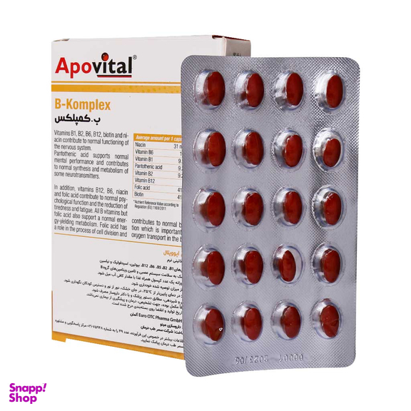 کپسول ب کمپلکس (B Komplex) آپوویتال بسته 40 عددی