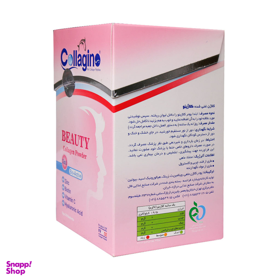 ساشه پودر کلاژن کلاژینو بسته 30 عددی