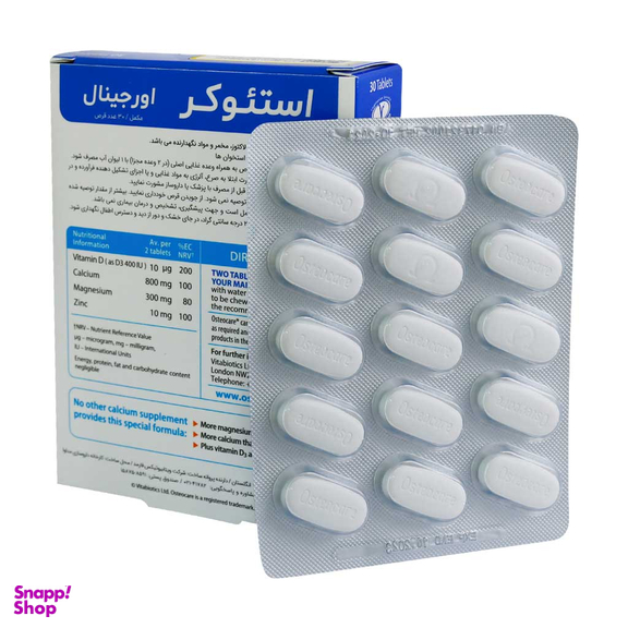 قرص استیوکر ویتابیوتیکس بسته 30 عددی